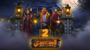 Episodio 8