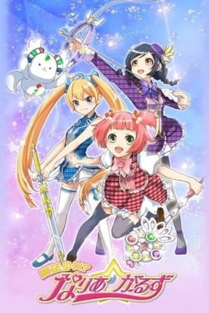 Temporada 1