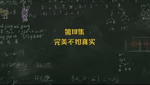 Episodio 10