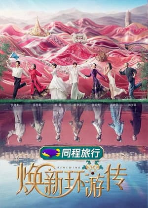 Temporada 1