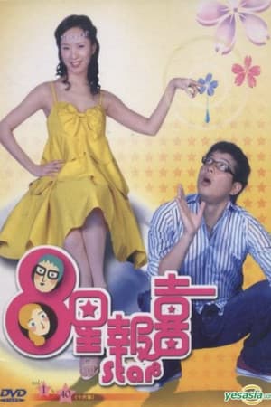 Temporada 1
