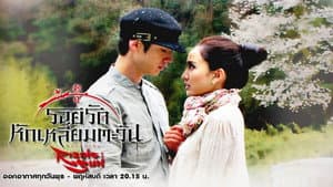 ไรซิงซัน — foto 1