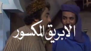 الأبريق المكسور — foto 2