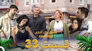 Episodio 33