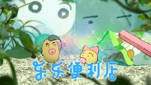 Episodio 7