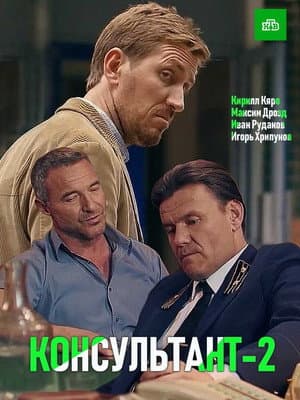 Temporada 2