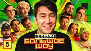 Episodio 5