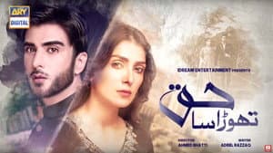 Thora Sa Haq — foto 1