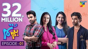 Hum Tum — foto 1