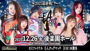 SEAdLINNNG ～2025 最終戦！～ — foto 1