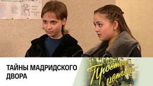 Episodio 87