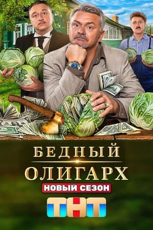 Temporada 3