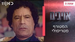 Episodio 2