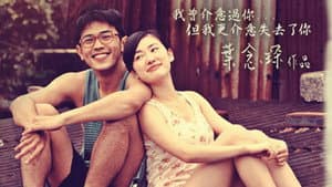 第一次不是你 — foto 1