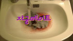 자궁메이트 — foto 2