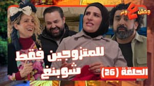 Episodio 26