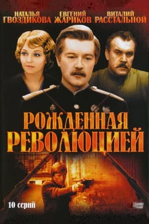 Temporada 1