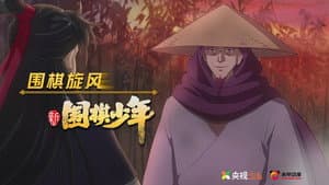Episodio 6