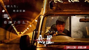 悬崖 — foto 1
