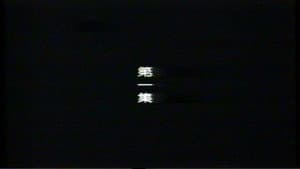 Episodio 1