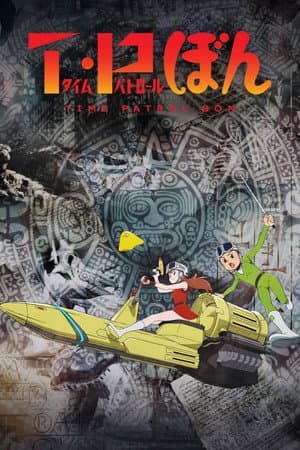 Temporada 2