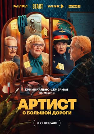 Temporada 1