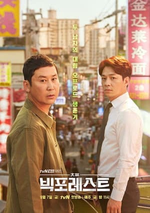 Temporada 1