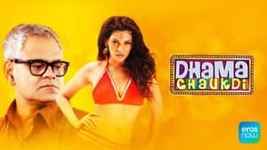 Dhama Chaukdi — foto 1