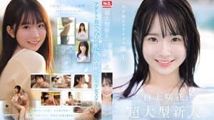 超大型新人NO.1STYLE 白上咲花 AVデビュー — foto 2
