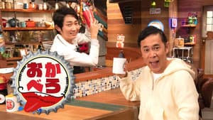 おかべろ — foto 1