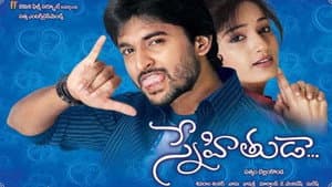 స్నేహితుడా — foto 1