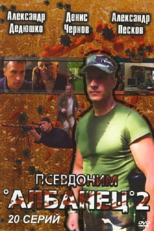 Temporada 2