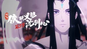 Episodio 12