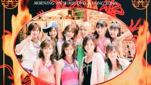 モーニング娘。DVD in 香港 — foto 1