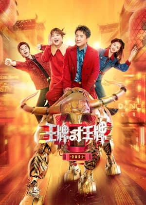 Temporada 6