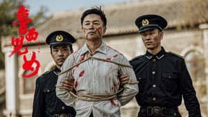 鲁西儿女 — foto 1