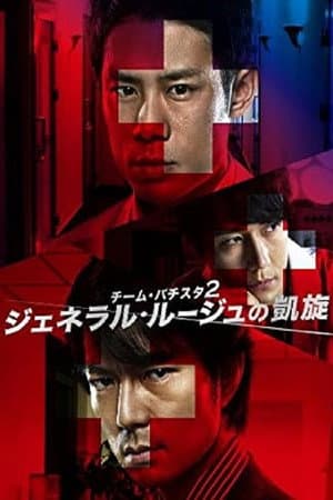 Temporada 2