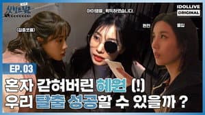 Episodio 3