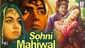सोहणी महीवाल — foto 1