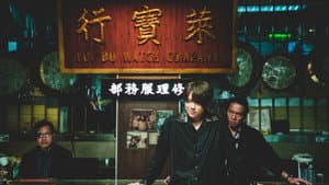 盜月者 — foto 1