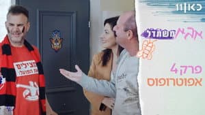 Episodio 4