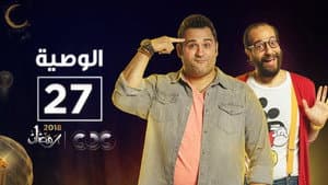 Episodio 27