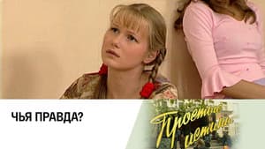 Episodio 106