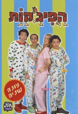 Temporada 2