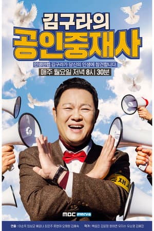Temporada 1