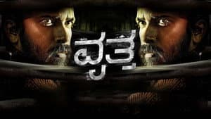 ವೃತ್ತ — foto 1