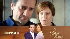 Episodio 9