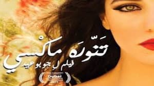 تنورة ماكسي — foto 1