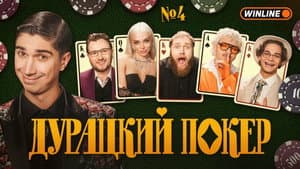 Episodio 4