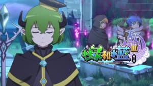Episodio 12